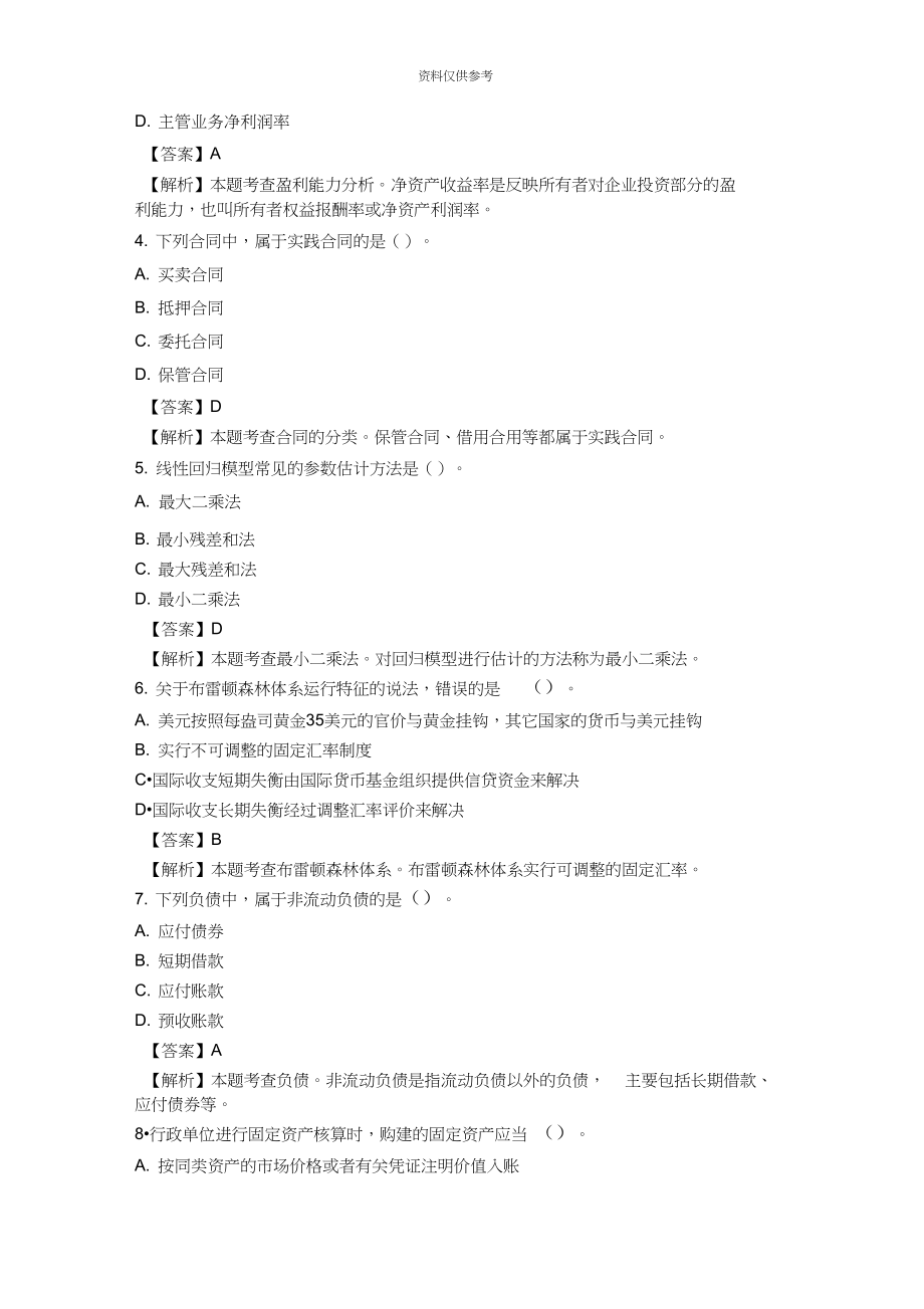 ps免費教程基礎(chǔ)視頻全集免費_中級經(jīng)濟(jì)基礎(chǔ)劉艷霞免費視頻_劉艷霞中級經(jīng)濟(jì)師百度網(wǎng)盤