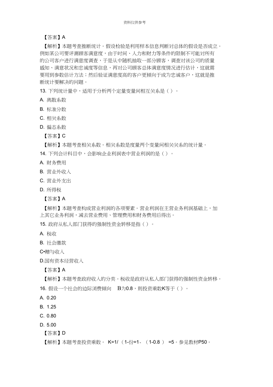 ps免費教程基礎(chǔ)視頻全集免費_劉艷霞中級經(jīng)濟(jì)師百度網(wǎng)盤_中級經(jīng)濟(jì)基礎(chǔ)劉艷霞免費視頻