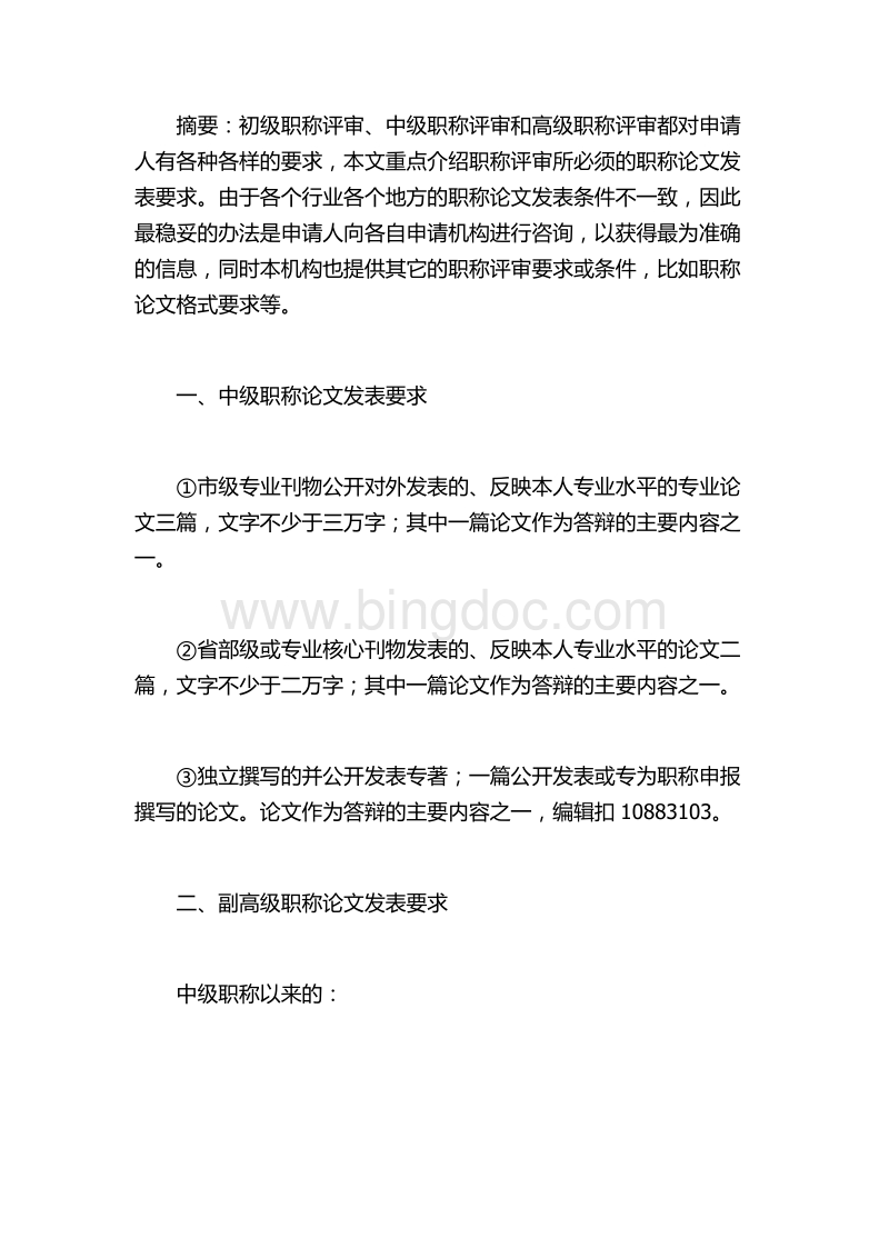 excel高級篩選條件區(qū)域 或者條件_湖南省教師高級職稱參評條件_參評高級經(jīng)濟師條件