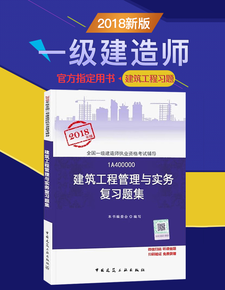 建造師培訓網校哪個最好_一級建造師建筑實務環球網校_環球網校 消防實務鄭老師照片