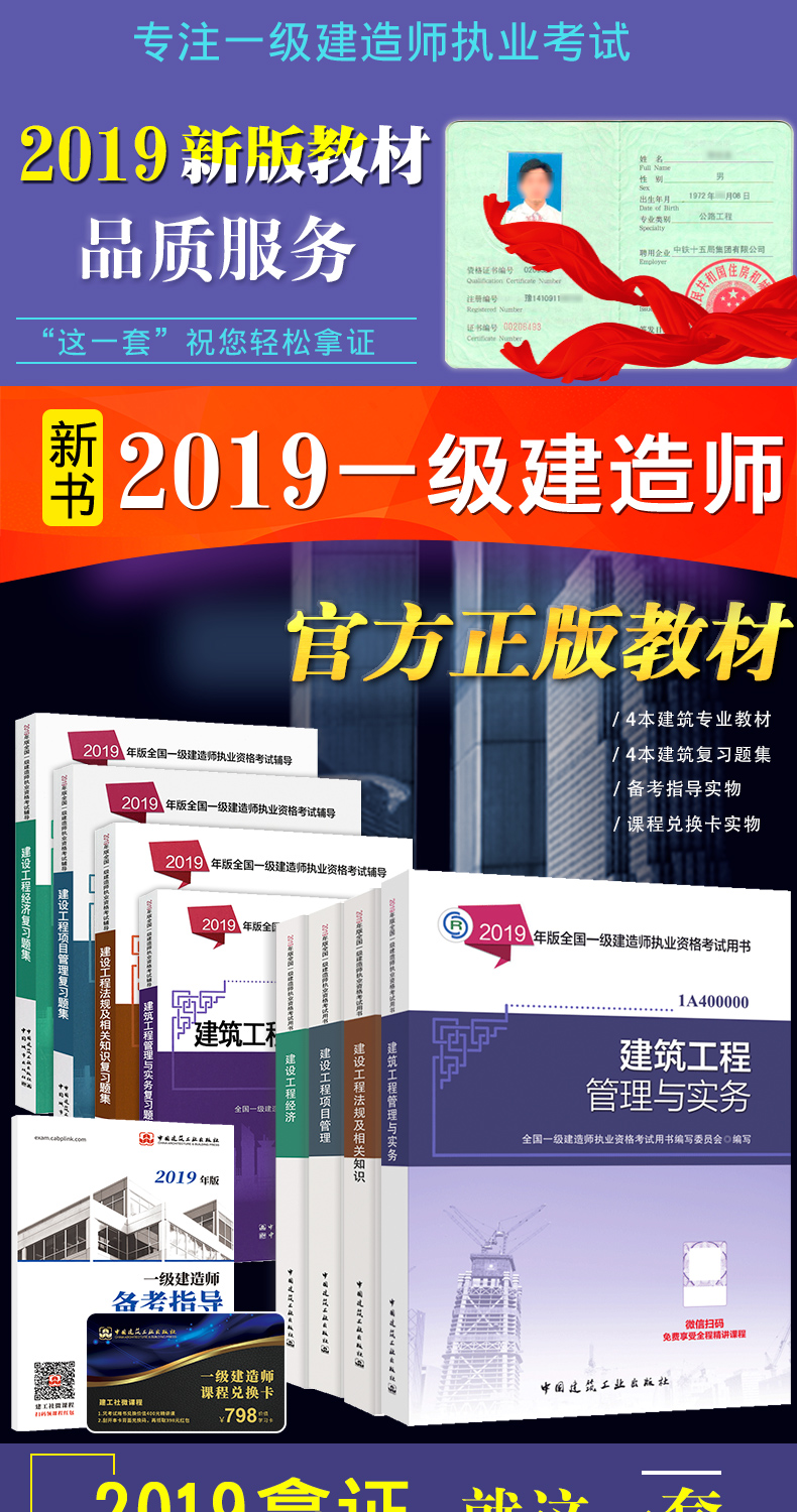 環球網校 消防實務鄭老師照片_一級建造師建筑實務環球網校_建造師培訓網校哪個最好