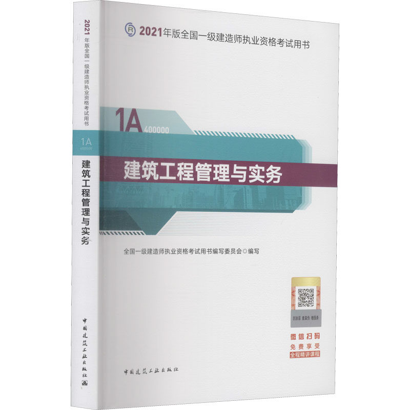 環球網校 消防實務鄭老師照片_一級建造師建筑實務環球網校_建造師培訓網校哪個最好