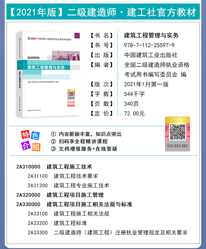 建造師培訓網校哪個最好_環球網校 消防實務鄭老師照片_一級建造師建筑實務環球網校