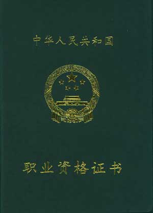 大專(zhuān)生不可以考人力資源二級(jí)證嘛_成考大專(zhuān)可以考什么證_大專(zhuān)護(hù)士可以考哪些證