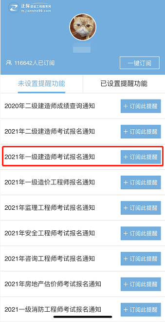 影視動畫專業(yè)能否報考建造師_二級建造師報考條件要求_建造師安全b證報考程序