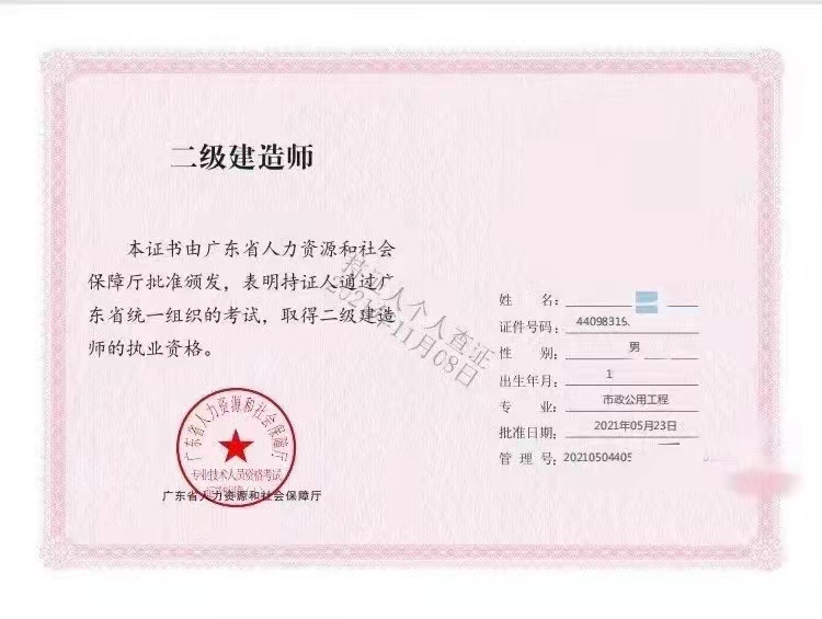 建造師證_一級建造師能買證嗎_掛靠建造師證多少錢