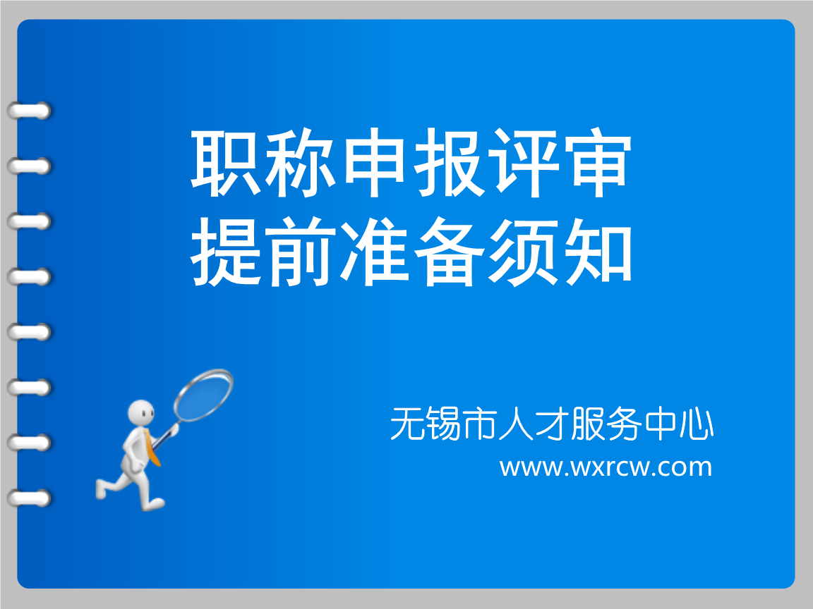 高級消防工程師評審條件_高級建筑經濟師評審條件_高級專業技術資格評審表