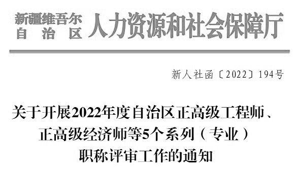 甘肅省評審高級職稱評審條件_高級經濟師 評審_2017遼寧衛生高級評審