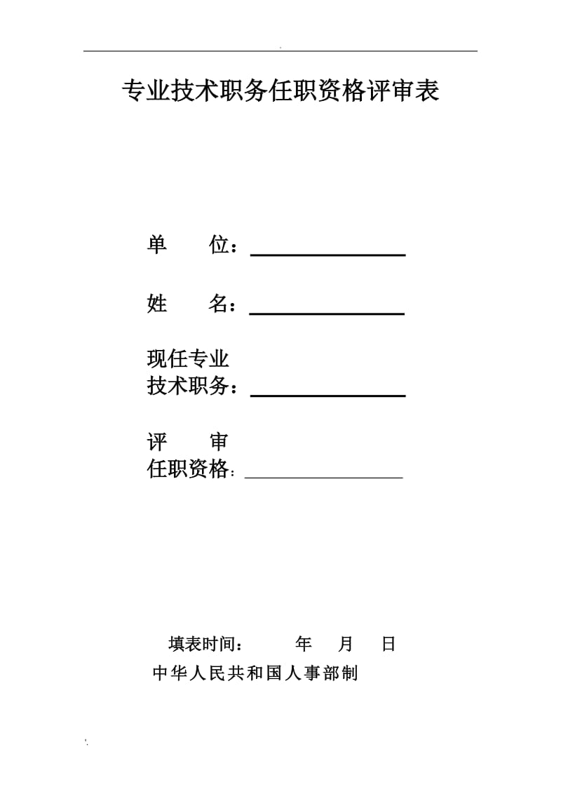 甘肅省評審高級職稱評審條件_2017遼寧衛生高級評審_高級經濟師 評審