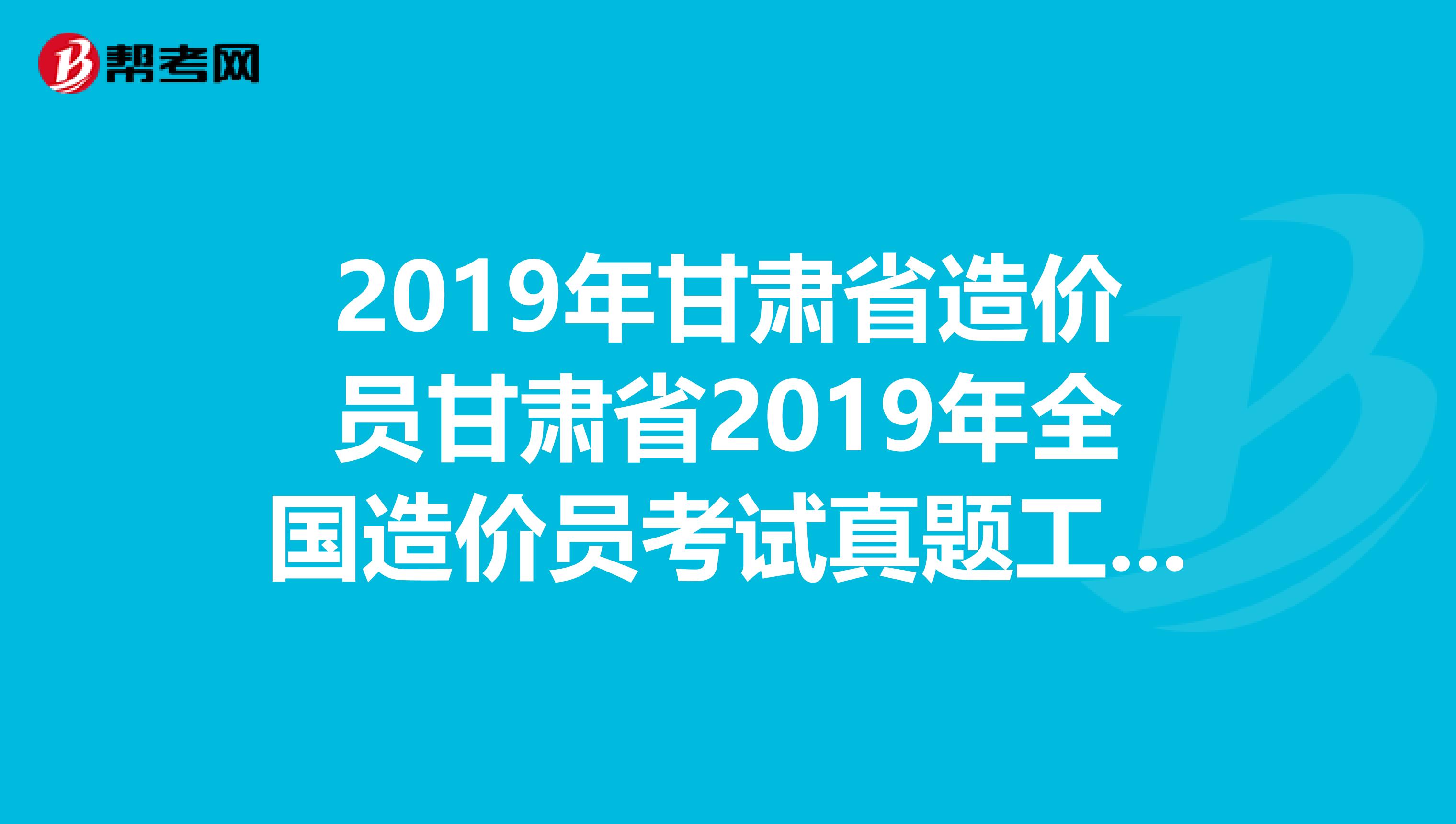 甘肅省人力資源資格證考試時(shí)間_甘肅特崗考試報(bào)名時(shí)間_省公務(wù)員省長(zhǎng)考試報(bào)名時(shí)間