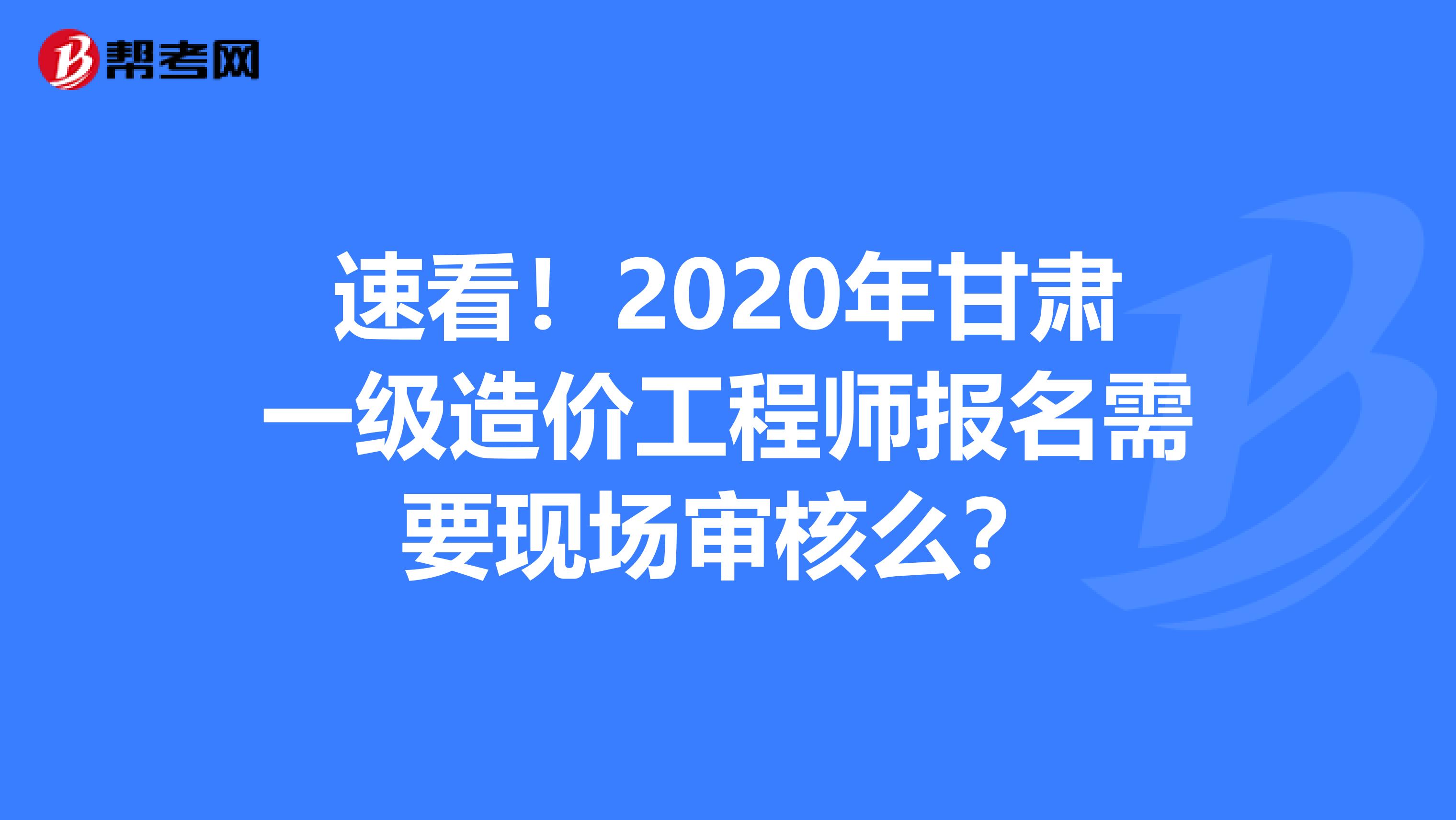 甘肅省人力資源資格證考試時(shí)間_甘肅特崗考試報(bào)名時(shí)間_省公務(wù)員省長(zhǎng)考試報(bào)名時(shí)間