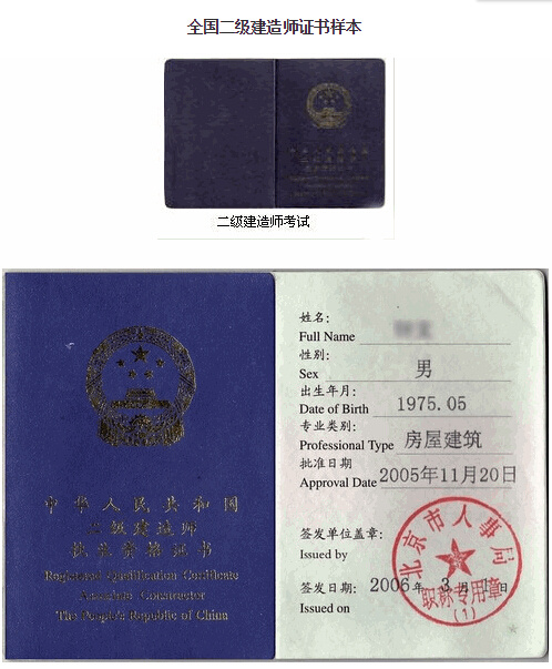 建造師安全員b證_一級(jí)建造師能買證嗎_安全員b證 建造師