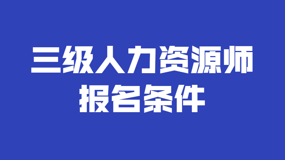 環球網校人力資源怎么樣_環球網校與233網校哪個好_環球網校和中大網校的注冊安全師