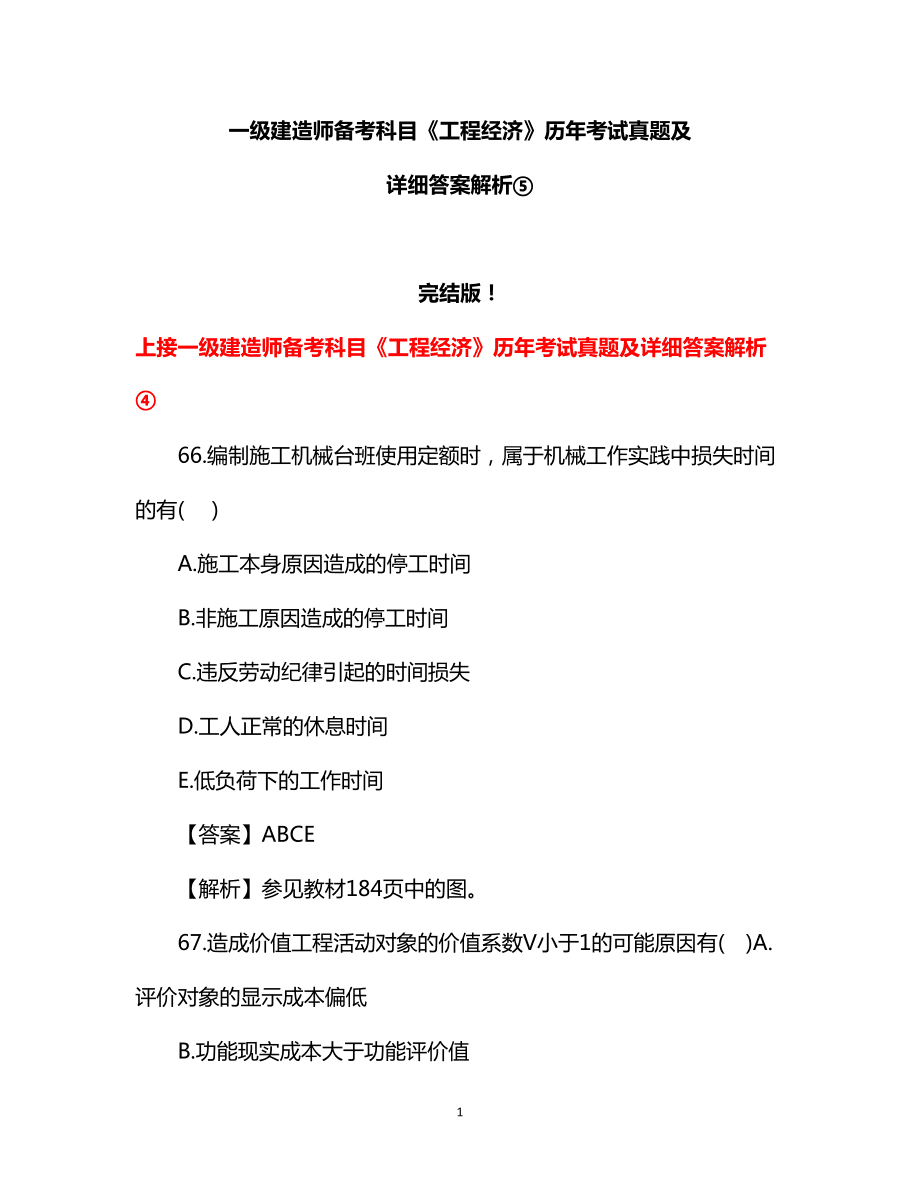 二級建造師考試報考時間_報考建造師二級時間_建造師報考網站