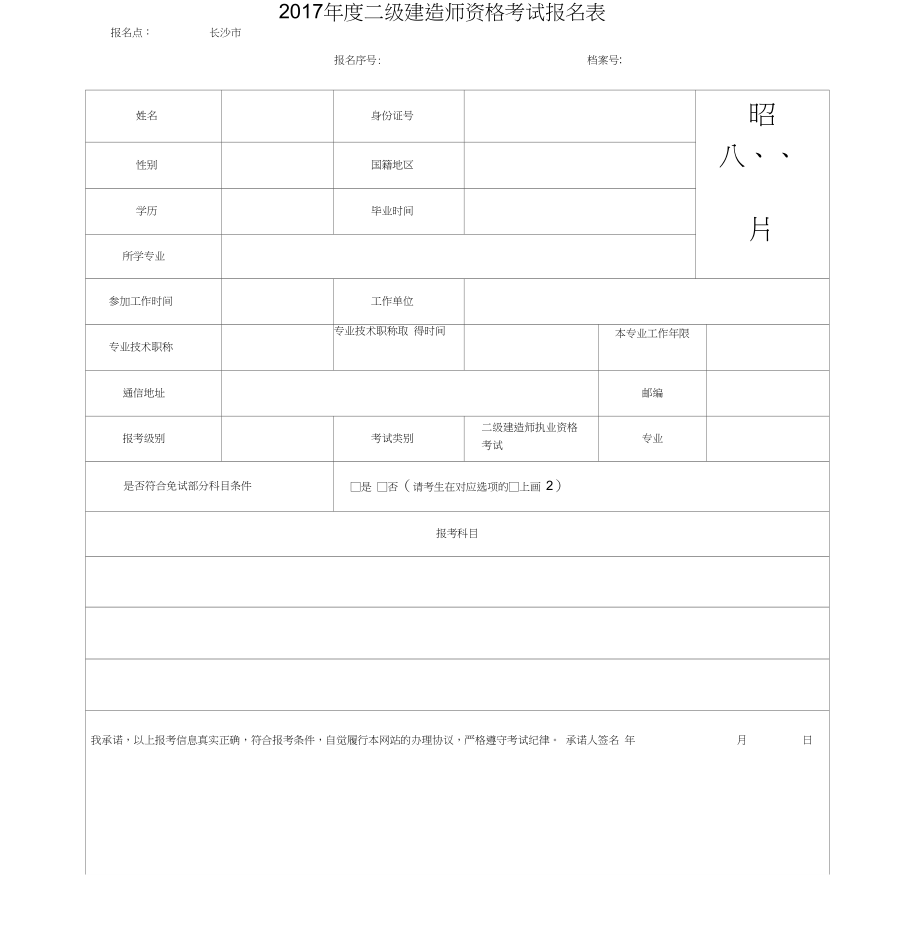 二級建造師考試報(bào)考時(shí)間_陜西建造師報(bào)考時(shí)間_佛山建造師報(bào)考時(shí)間