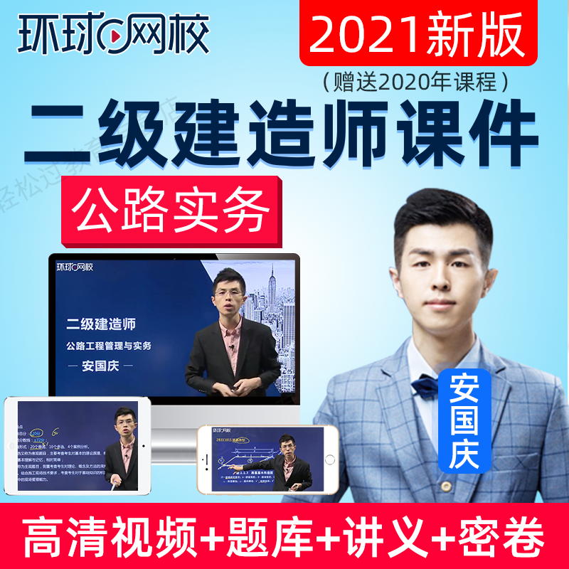 二級建造師領(lǐng)取環(huán)球網(wǎng)校_中大網(wǎng)校和環(huán)球網(wǎng)校 社會工作師_環(huán)球網(wǎng)校 環(huán)評師