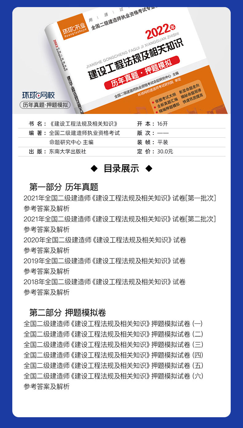 中大網(wǎng)校和環(huán)球網(wǎng)校 社會工作師_環(huán)球網(wǎng)校 環(huán)評師_二級建造師領(lǐng)取環(huán)球網(wǎng)校