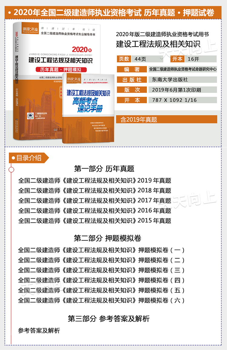 中大網(wǎng)校和環(huán)球網(wǎng)校 社會工作師_二級建造師領(lǐng)取環(huán)球網(wǎng)校_環(huán)球網(wǎng)校 環(huán)評師