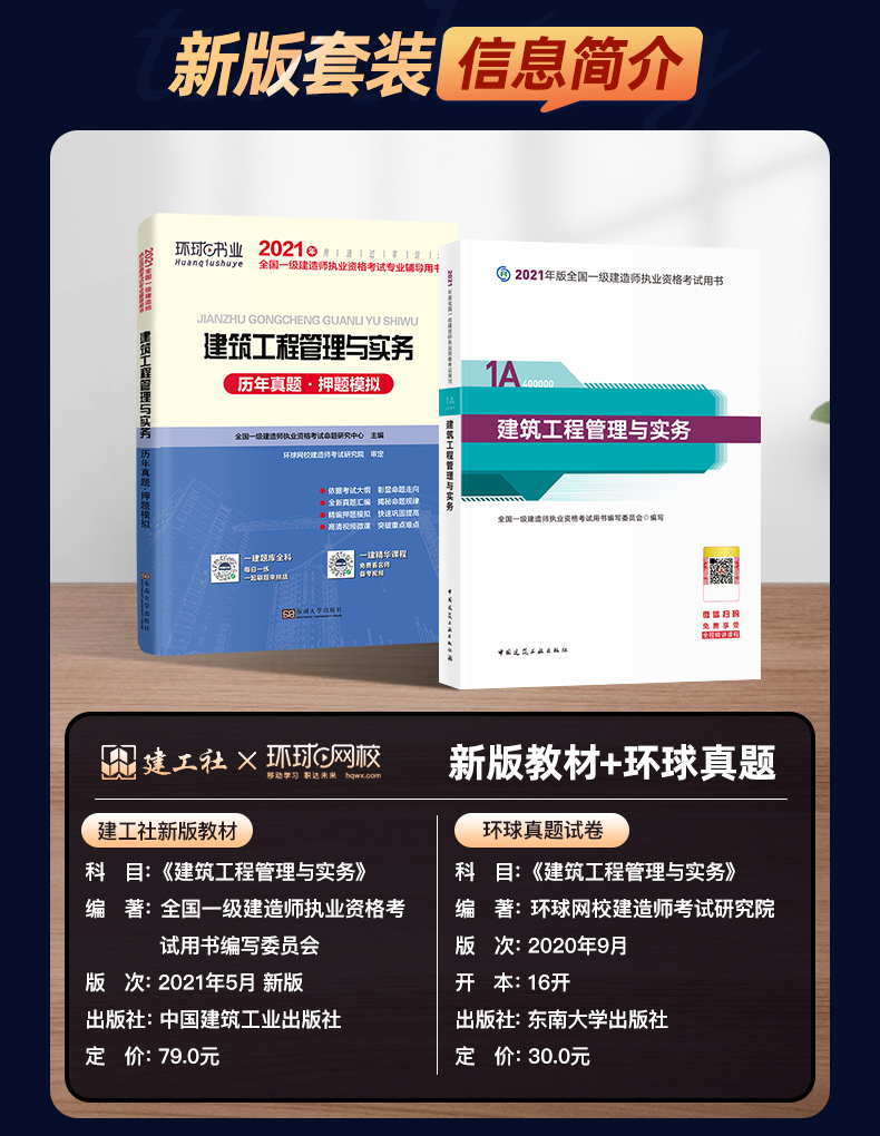 環球網校建造師_二級建造師領取環球網校_環球網校建造師培訓
