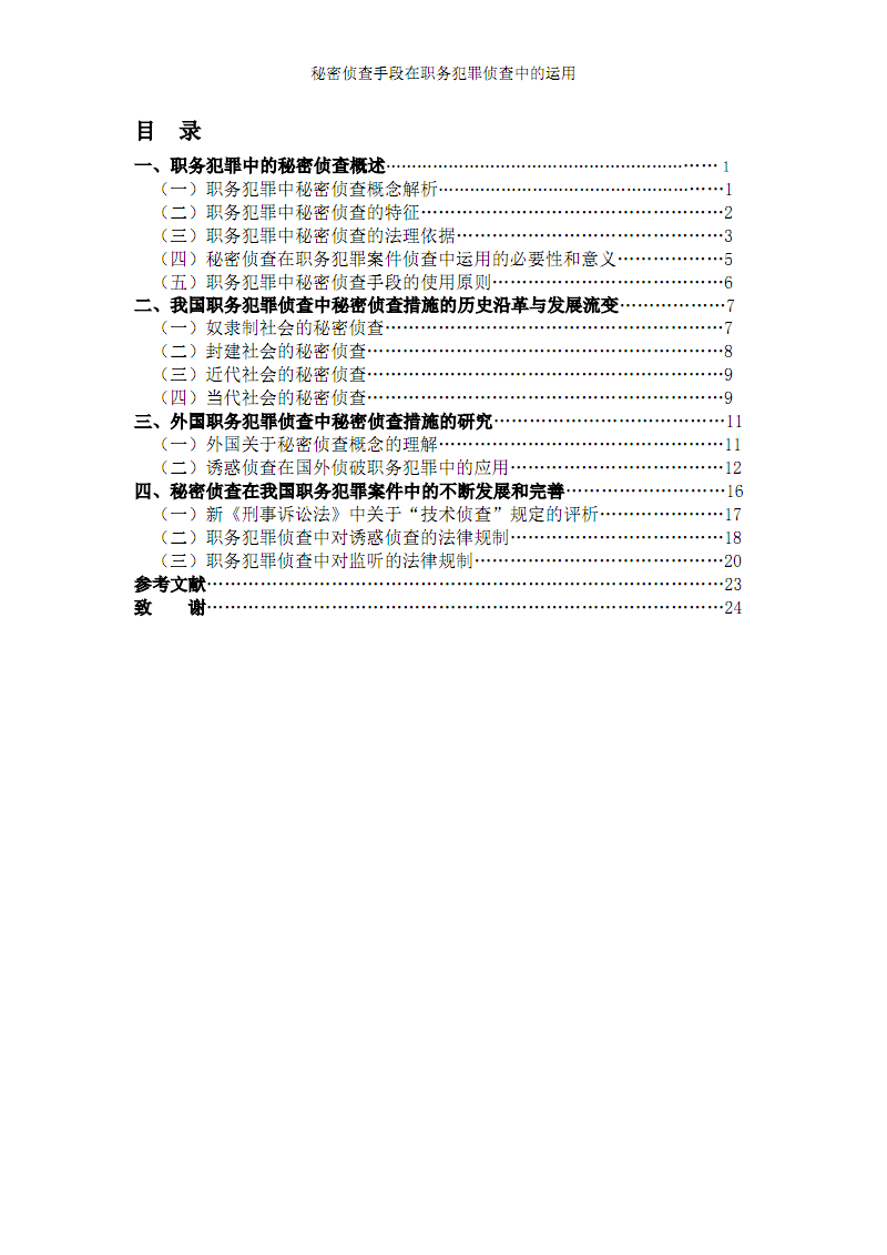 2014年衛(wèi)生高級評審_高級經(jīng)濟師評審過程_衛(wèi)生高級專業(yè)技術(shù)資格評審表