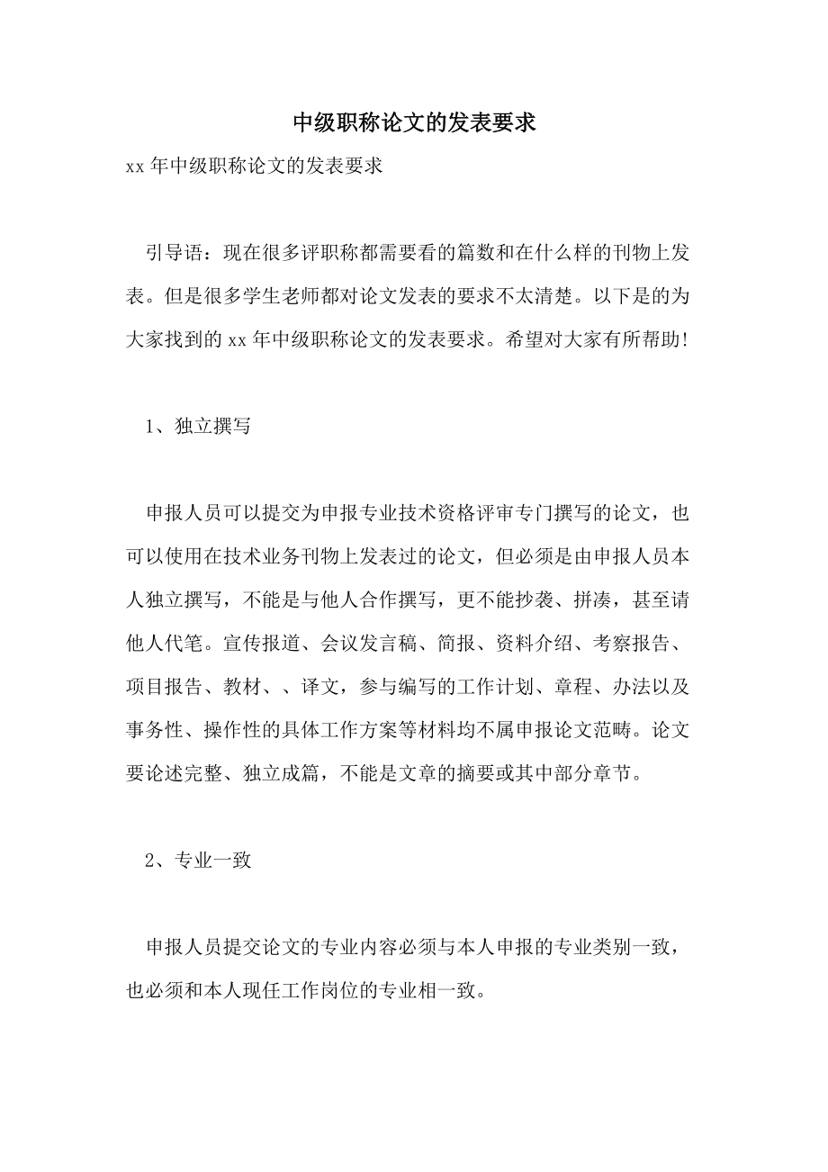 衛(wèi)生高級專業(yè)技術(shù)資格評審表_2014年衛(wèi)生高級評審_高級經(jīng)濟師評審過程