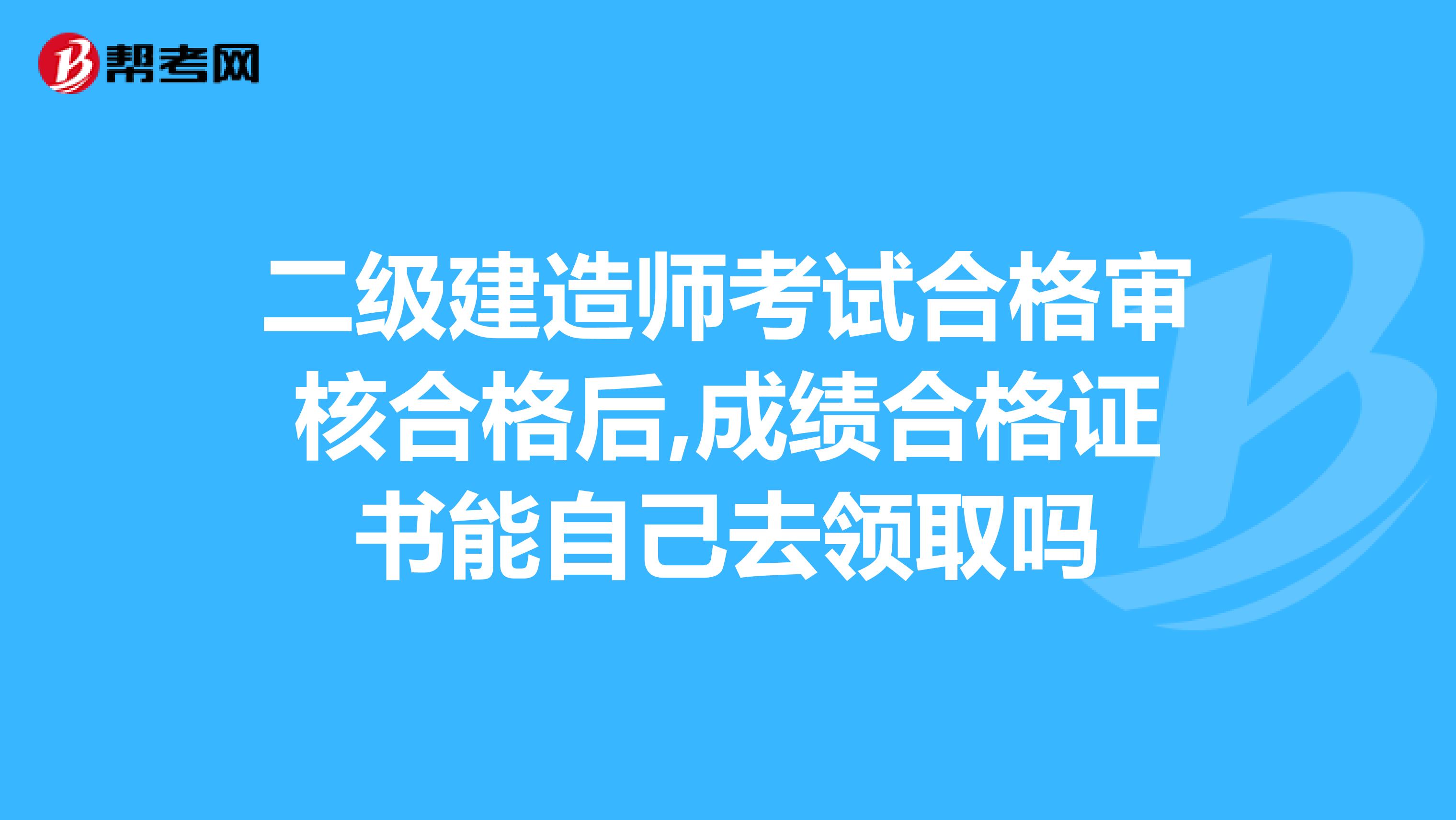 二級建造師領取環球網校_環球網校建造師_環球網校 物流師