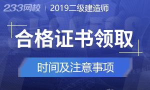 環球網校建造師_二級建造師領取環球網校_環球網校 物流師