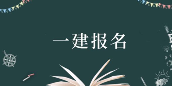 二建造師培訓_二級建造師培訓內容_重慶建造師培訓