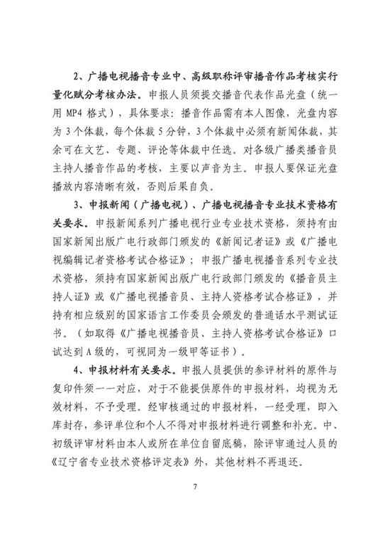 高級農藝師評審條件_高級經濟師職稱評審條件_會計高級評審條件