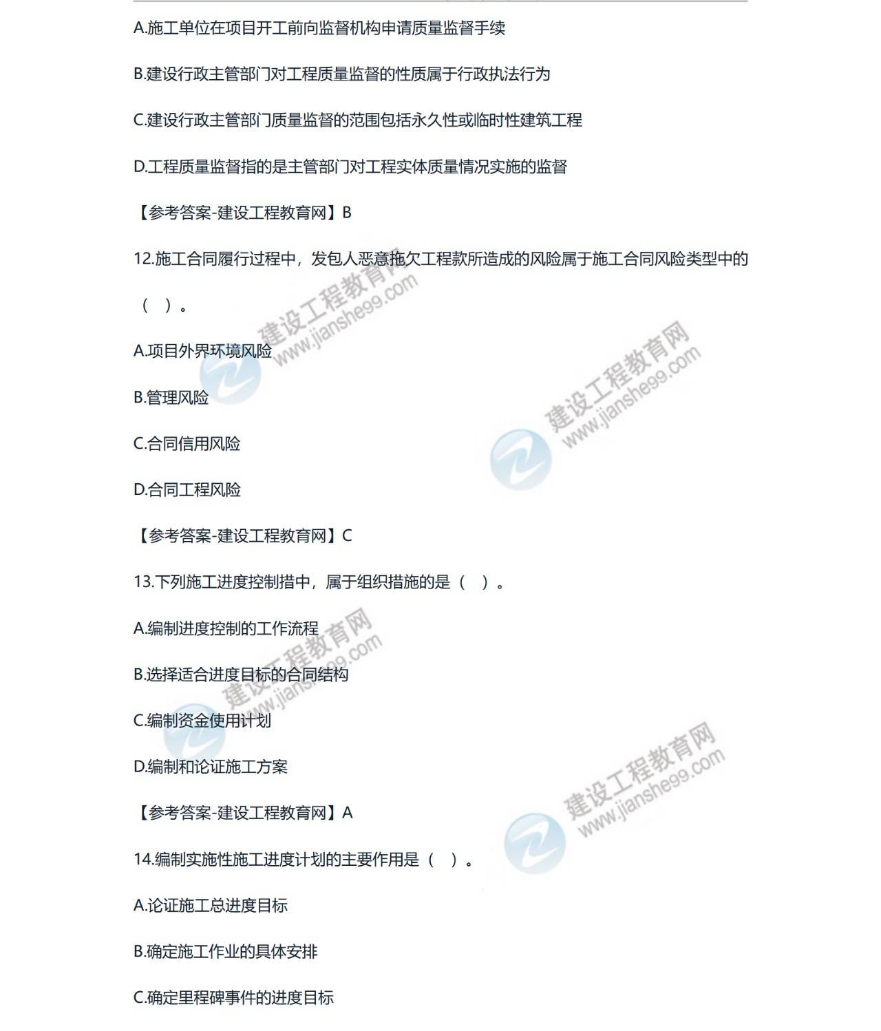 二建考不過的人考一建_一建機(jī)電考哪幾科_一建機(jī)電好考嗎