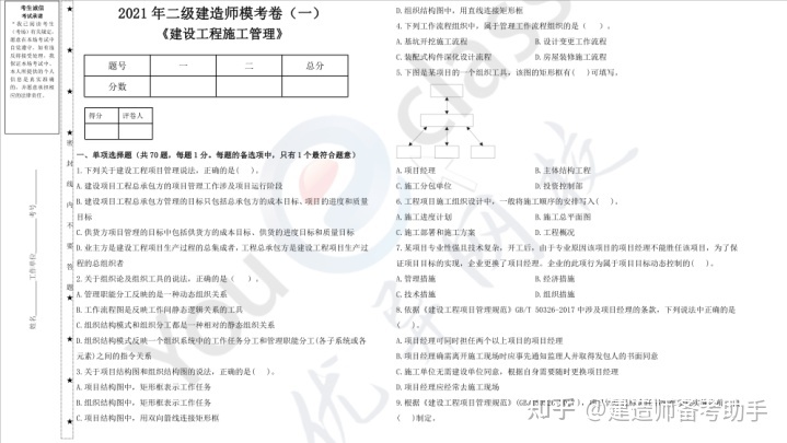 二建考不過的人考一建_一建機(jī)電好考嗎_一建機(jī)電考哪幾科