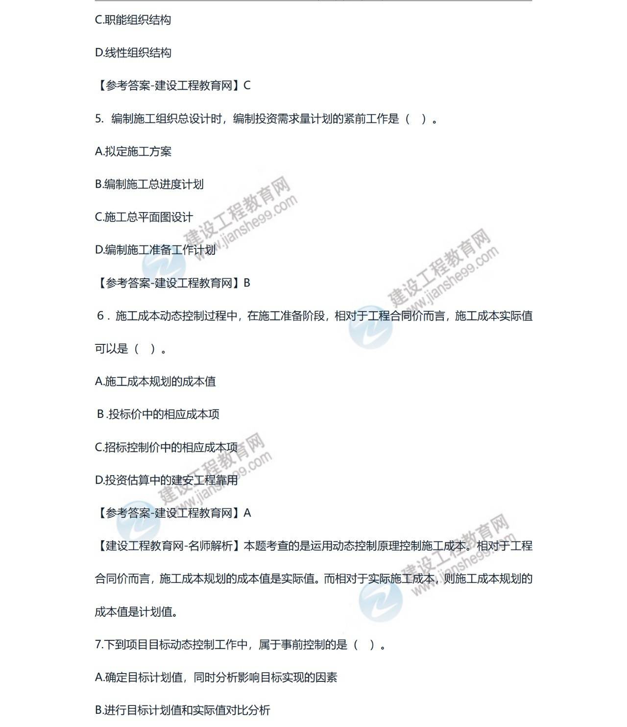 二建考不過的人考一建_一建機(jī)電考哪幾科_一建機(jī)電好考嗎