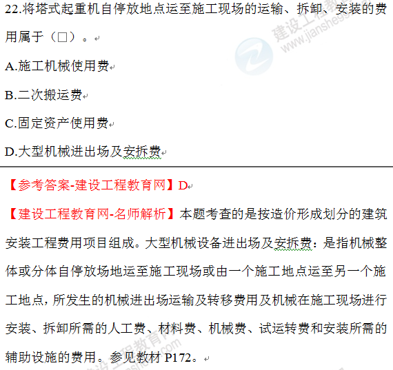 一建考試環(huán)球_環(huán)球網(wǎng)校一建老師_環(huán)球一建課件