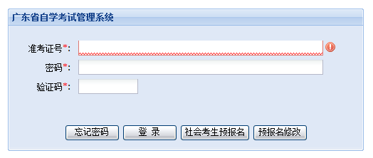廣東中級經濟師報名入口官網_2019公務員報名入口官網入口_中級經濟師成績查詢入口官網