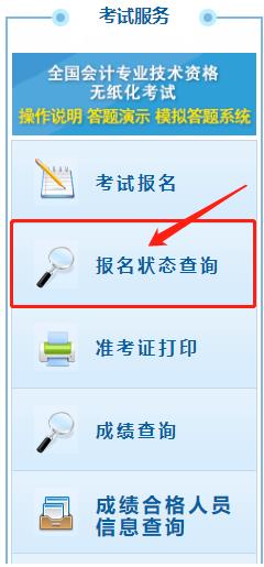 中級經濟師成績查詢入口官網_廣東中級經濟師報名入口官網_2019公務員報名入口官網入口