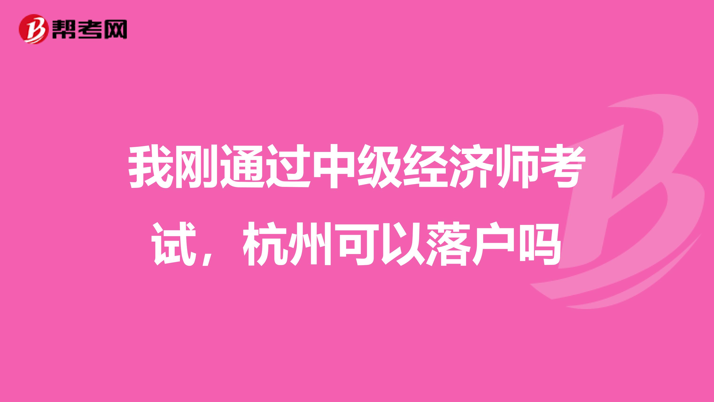 高級(jí)物流師考試應(yīng)試題解_河南高級(jí)經(jīng)濟(jì)師考試_高級(jí)社工師考試