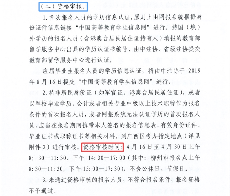 廣西中級經(jīng)濟師_經(jīng)濟基礎(chǔ)知識中級講義_2014年中級經(jīng)濟基礎(chǔ)知識
