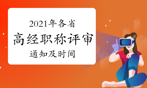 河北高級經濟師評審條件和材料_甘肅省評審高級職稱評審條件_高級育兒師師報名條件