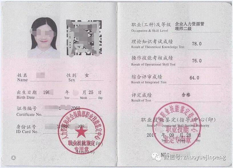 mba人力資源管理教材_楊明娜績效管理實務（第二版）（21世紀高職高專規劃教材·人力_人力資源電子教材