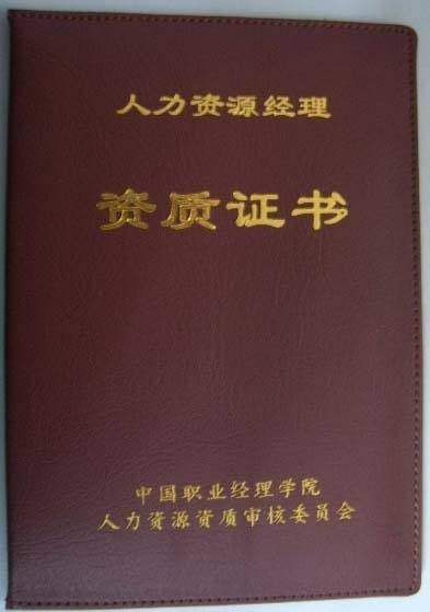mba人力資源管理教材_人力資源電子教材_楊明娜績效管理實務（第二版）（21世紀高職高專規劃教材·人力