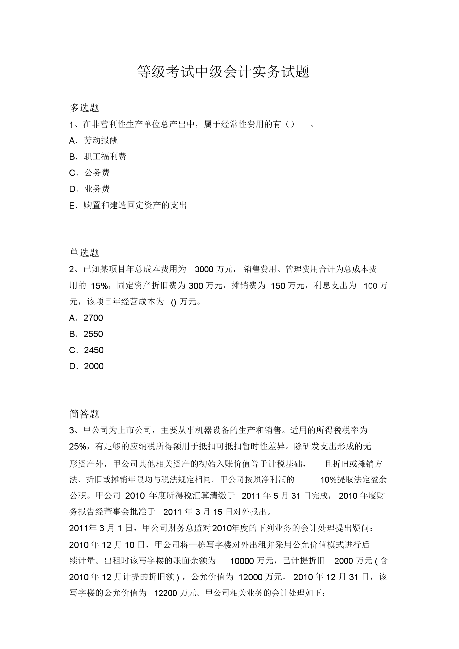 河南高級經濟師考試_高級保安師考試培訓教材_高級社工師考試