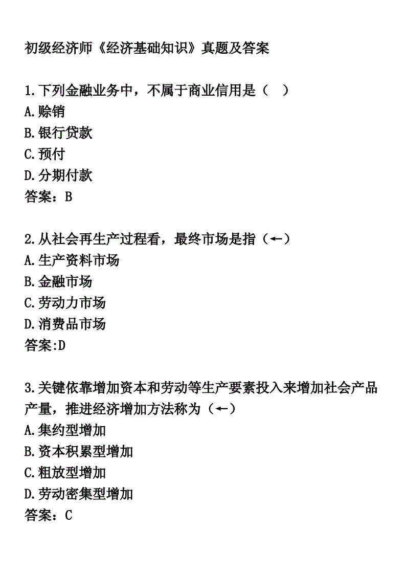 河南高級經濟師申報條件_內蒙古鄂爾多斯市2011年申報高級專業技術職稱_中國企業聯合會高級職業經理人資格認證申報登記表