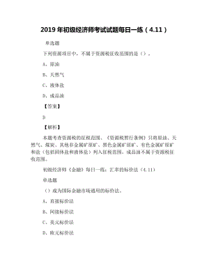 河南高級經濟師申報條件_中國企業聯合會高級職業經理人資格認證申報登記表_內蒙古鄂爾多斯市2011年申報高級專業技術職稱