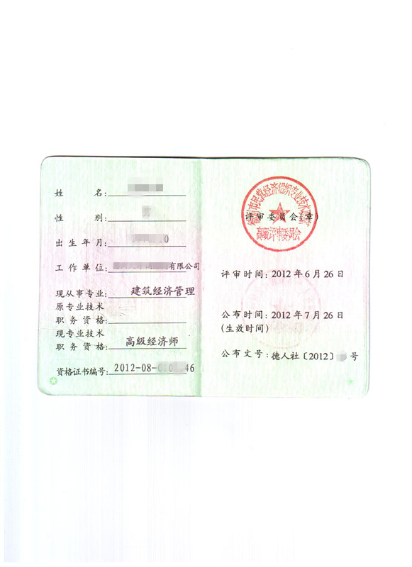 高級物流師考試應(yīng)試題解_高級物流師在哪里考試_黑龍江高級經(jīng)濟(jì)師考試時間