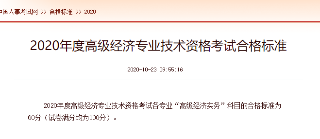 高級社會工作師考試_河南高級經(jīng)濟師考試_高級物流師考試