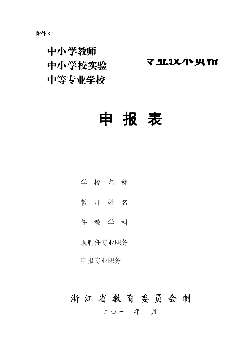 人力資源副高職稱評(píng)定條件_副高職稱拿到后幾年可以評(píng)正高 有什么條件_破格晉升副高職稱條件