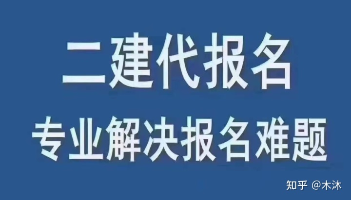 二建報名咨詢官網(wǎng)_廣東二建報名入口官網(wǎng)_山東省二建報名官網(wǎng)