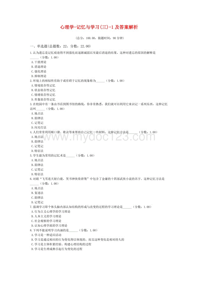 二建實務試題_公路二建試題_二建的試題