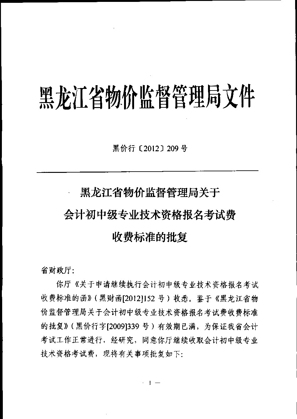 高級電信業務師公共基礎知識考試模擬題_黑龍江高級經濟師考試時間_高級保安師考試培訓教材