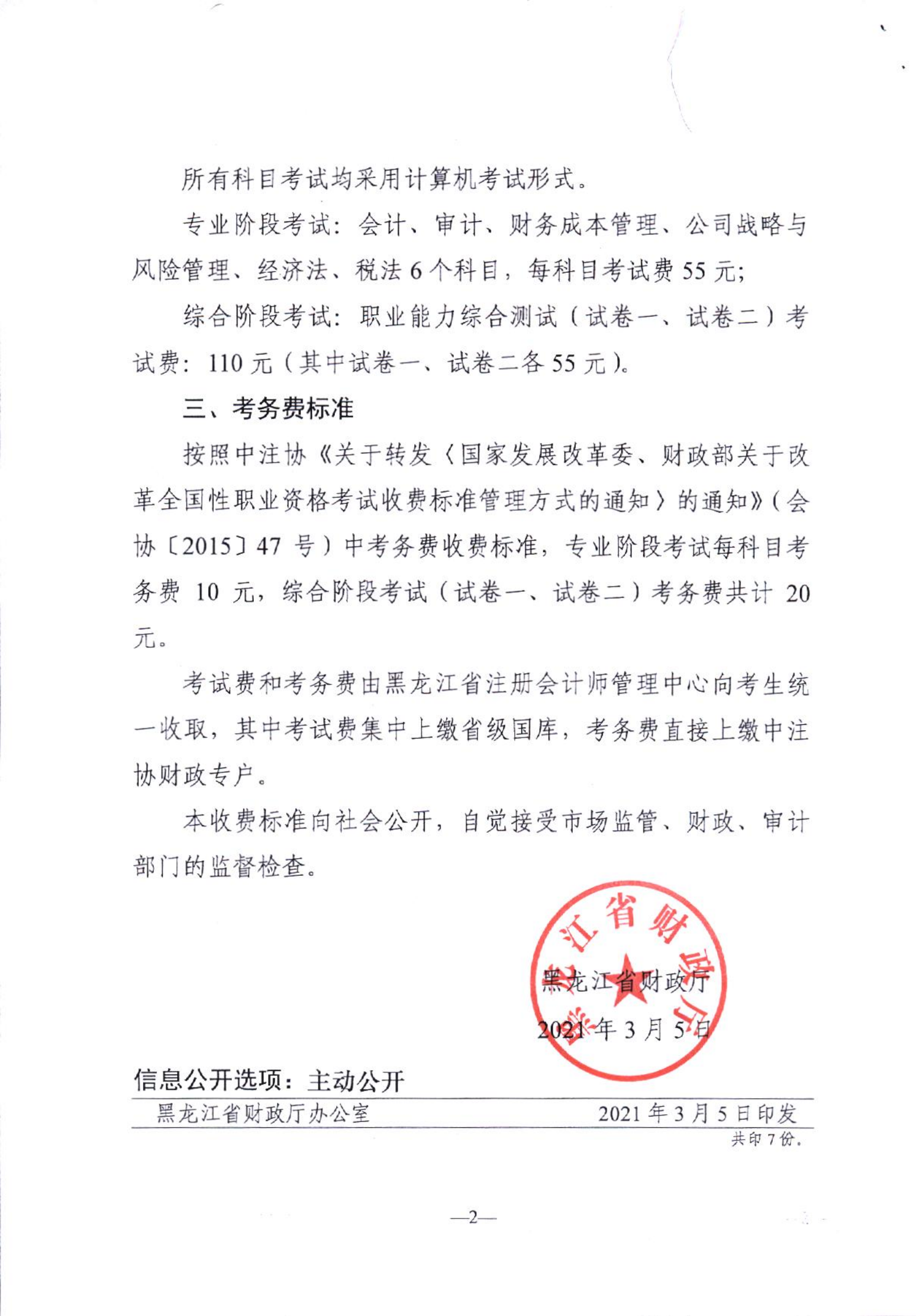 高級電信業務師公共基礎知識考試模擬題_高級保安師考試培訓教材_黑龍江高級經濟師考試時間